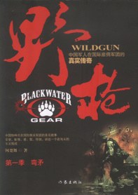 野槍 pdf epub mobi 電子書 下載