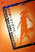 星条旗下的中国宝贝 pdf epub mobi 电子书 下载