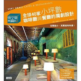 微空間大設計2 pdf epub mobi 电子书 下载
