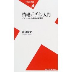 情報デザイン入門 pdf epub mobi 電子書 下載