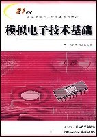 模拟电子技术基础 pdf epub mobi 电子书 下载