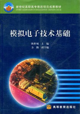 模拟电子技术基础 pdf epub mobi 电子书 下载