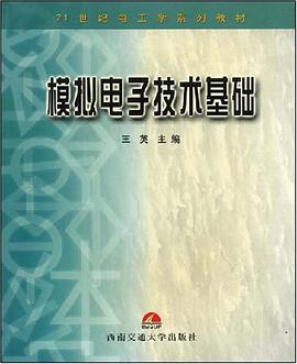 模拟电子技术基础 pdf epub mobi 电子书 下载