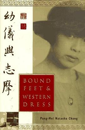 Bound Feet & Western Dress pdf epub mobi 电子书 下载