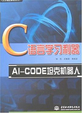 C语言学习利器 pdf epub mobi 电子书 下载