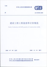 中国工程建设协会标准