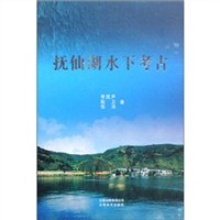 抚仙湖水下考古 pdf epub mobi 电子书 下载