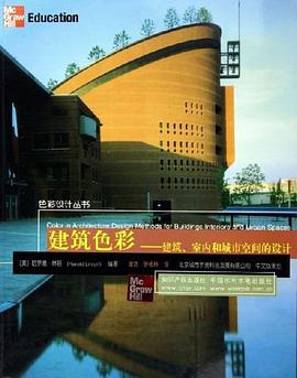 建築色彩 pdf epub mobi 電子書 下載