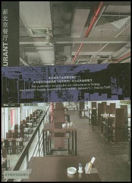 新北京餐厅 pdf epub mobi 电子书 下载