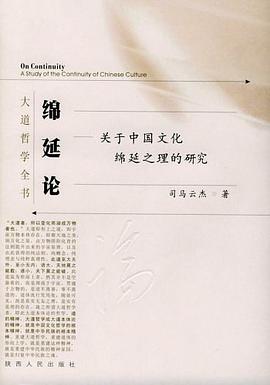 绵延论 pdf epub mobi 电子书 下载