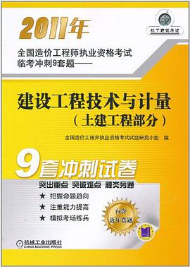 考研数学10年真题点评 pdf epub mobi 下载