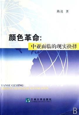 颜色革命 pdf epub mobi 电子书 下载