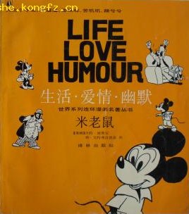 米老鼠 pdf epub mobi 电子书 下载