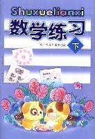 数学练习（下） pdf epub mobi 电子书 下载