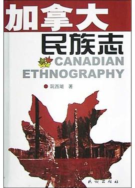 加拿大民族誌 pdf epub mobi 電子書 下載