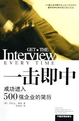 一击即中 pdf epub mobi 电子书 下载
