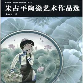 我为丹青（第二辑） pdf epub mobi 电子书 下载