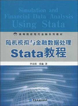 随机模拟与金融数据处理Stata教程 pdf epub mobi 电子书 下载
