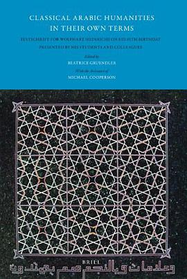 Classical Arabic Humanities in Their Own Terms pdf epub mobi 電子書 下載