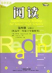 高中英語閱讀（第四冊） pdf epub mobi 電子書 下載