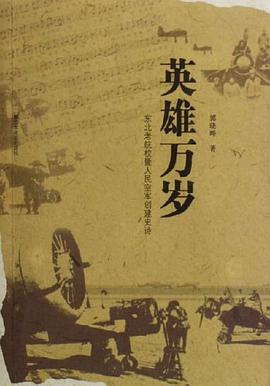 英雄万岁 pdf epub mobi 电子书 下载
