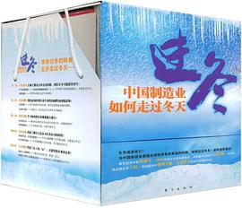过冬 pdf epub mobi 电子书 下载