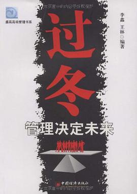 过冬 pdf epub mobi 电子书 下载