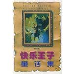 快乐王子童话集 pdf epub mobi 电子书 下载