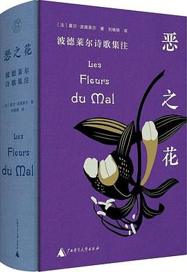惡之花 pdf epub mobi 下载
