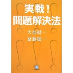 実戦!問題解決法 (文庫) pdf epub mobi 下载