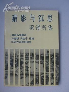 梁得所集 pdf epub mobi 下载