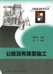 公路沥青路面施工 pdf epub mobi 电子书 下载