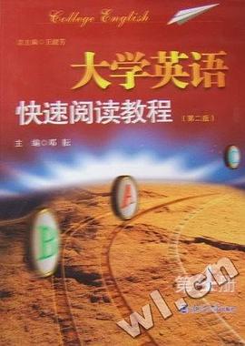 大学英语快速阅读教程（第4册） pdf epub mobi 电子书 下载
