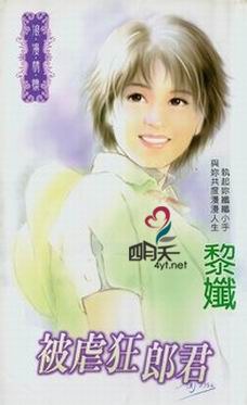 被虐狂郎君 pdf epub mobi 电子书 下载