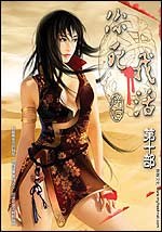 你死我活 第十部 pdf epub mobi 电子书 下载