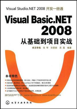 Visual Basic.NET 2008從基礎到項目實戰 pdf epub mobi 電子書 下載