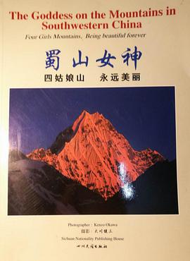蜀山女神 pdf epub mobi 电子书 下载