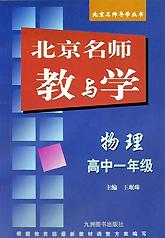 高一物理(试验本) pdf epub mobi 电子书 下载