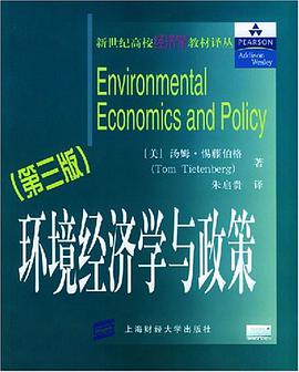 环境经济学与政策 pdf epub mobi 电子书 下载