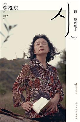 诗 pdf epub mobi 电子书 下载