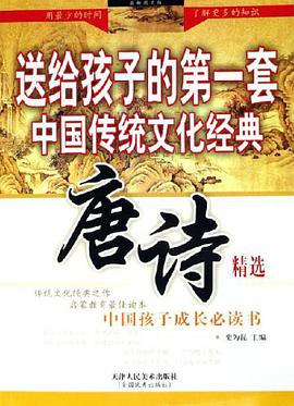 中国传统文化经典――三字经 pdf epub mobi 电子书 下载