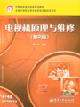 电视机原理与维修 pdf epub mobi 电子书 下载