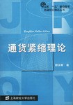 通货紧缩理论 pdf epub mobi 电子书 下载