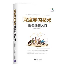 深度学习技术 pdf epub mobi 电子书 下载