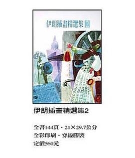 伊朗插画精选集2 pdf epub mobi 电子书 下载