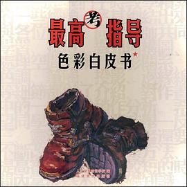 色彩白皮書/最高考指導 pdf epub mobi 電子書 下載