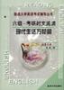 六级-考研时文阅读 pdf epub mobi 电子书 下载