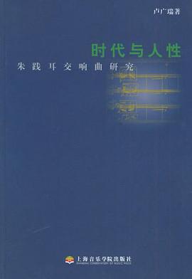 时代与人性 pdf epub mobi 电子书 下载