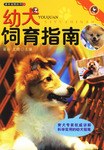 家有宠狗 pdf epub mobi 电子书 下载