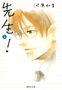 先生! 1 pdf epub mobi 电子书 下载